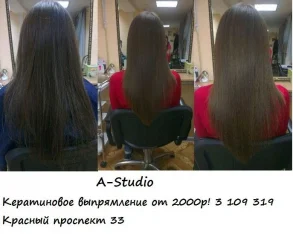 Студия наращивания волос А-студио фото 2