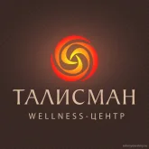 Оздоровительный центр Талисман логотип