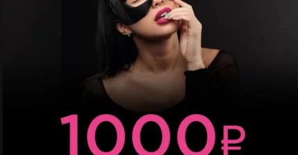 1000 руб за отзыв!!!