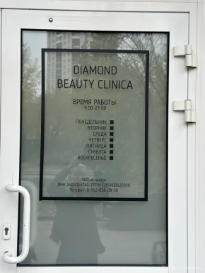 Diamond beauty Clinic фото 5